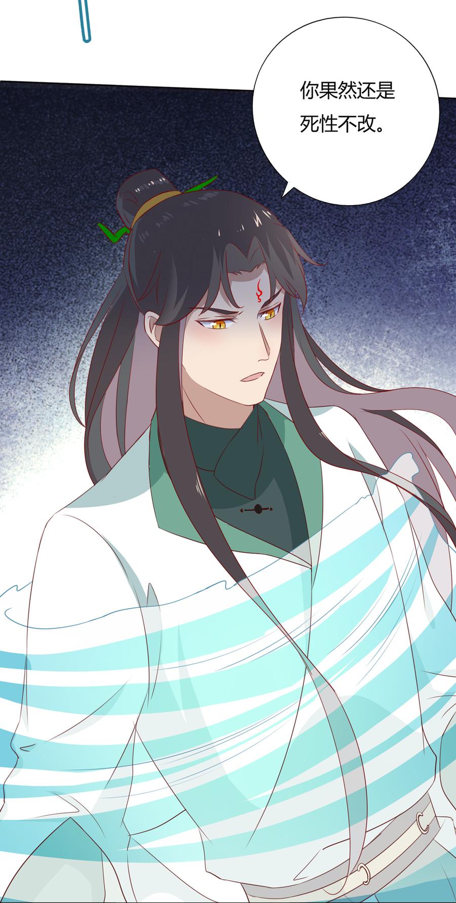 🍵被天敌饲养的日子 第126话 凭什么我就不可以！ 第4页