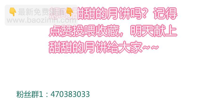 🍵被天敌饲养的日子 第126话 凭什么我就不可以！ 第40页