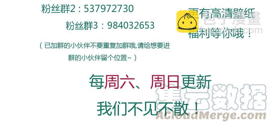 🍵被天敌饲养的日子 第126话 凭什么我就不可以！ 第41页