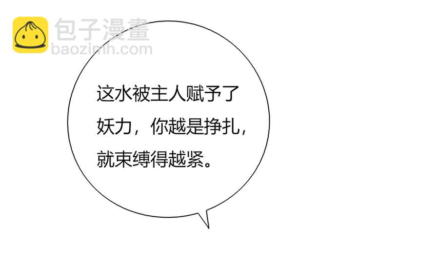 🍵被天敌饲养的日子 第126话 凭什么我就不可以！ 第6页
