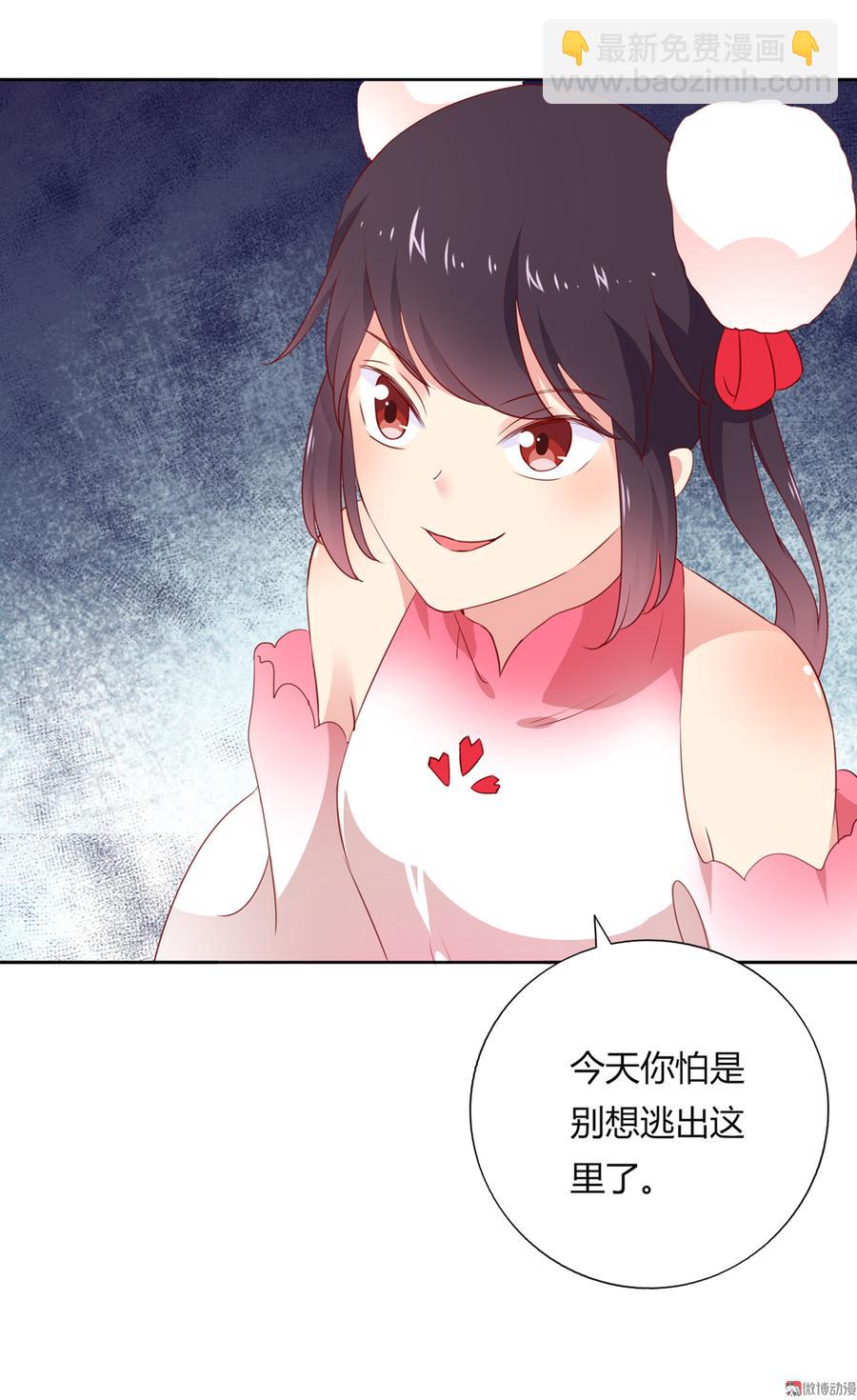 🍵被天敌饲养的日子 第126话 凭什么我就不可以！ 第7页