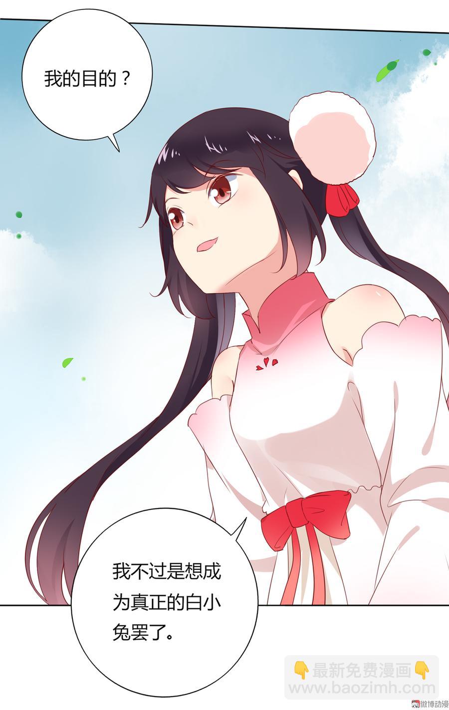 🍵被天敌饲养的日子 第126话 凭什么我就不可以！ 第9页