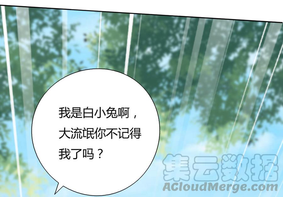🍵被天敌饲养的日子 第128话 我带你走吧！ 第11页