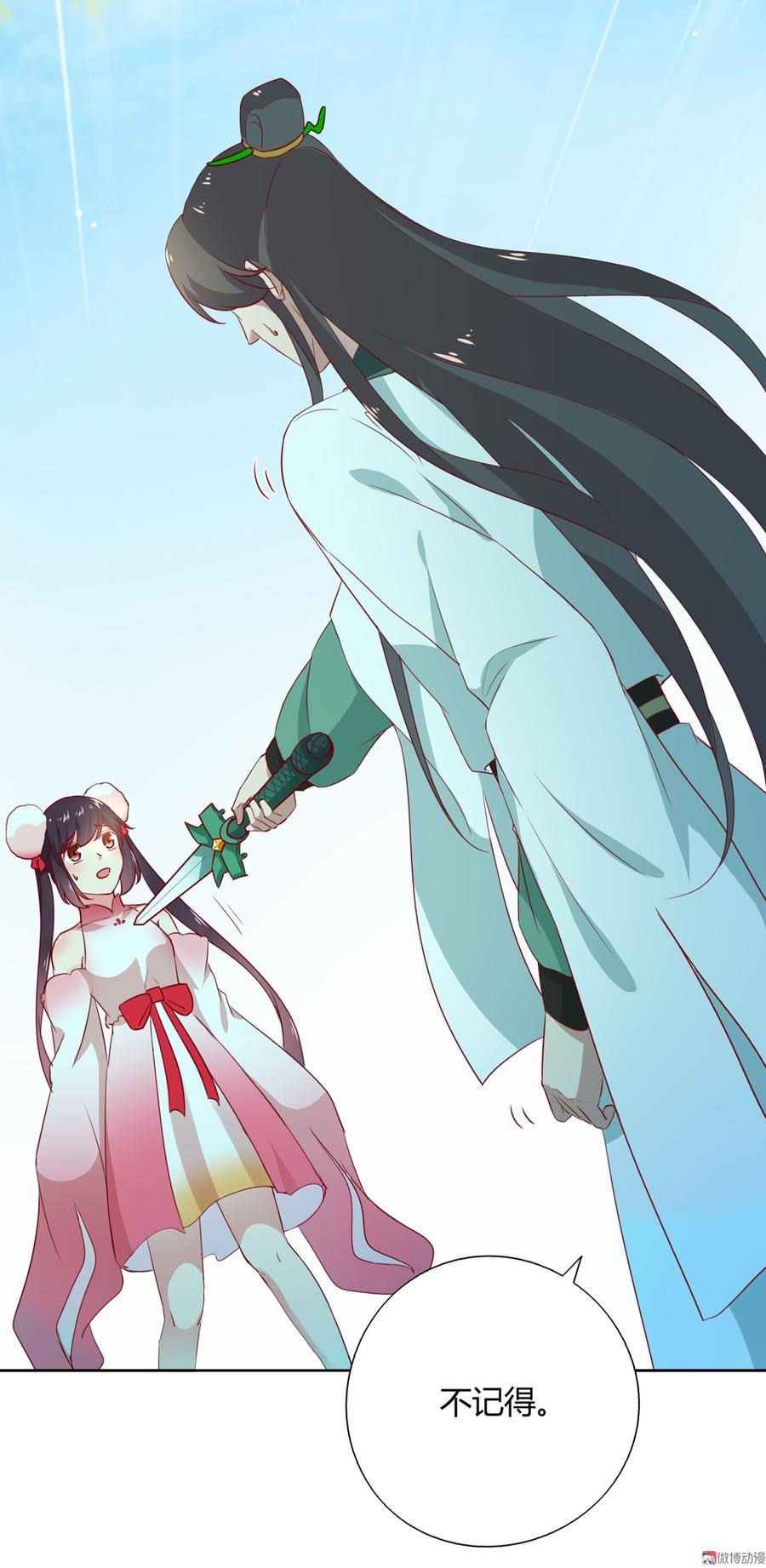 🍵被天敌饲养的日子 第128话 我带你走吧！ 第12页
