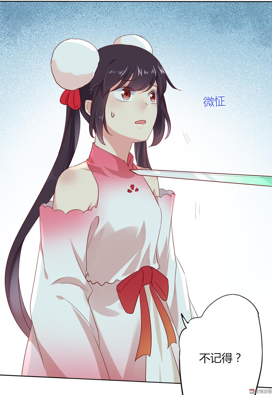 🍵被天敌饲养的日子 第128话 我带你走吧！ 第13页