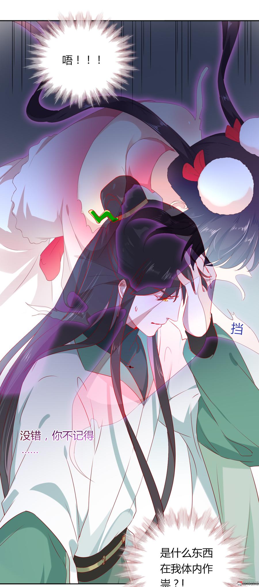 🍵被天敌饲养的日子 第128话 我带你走吧！ 第15页