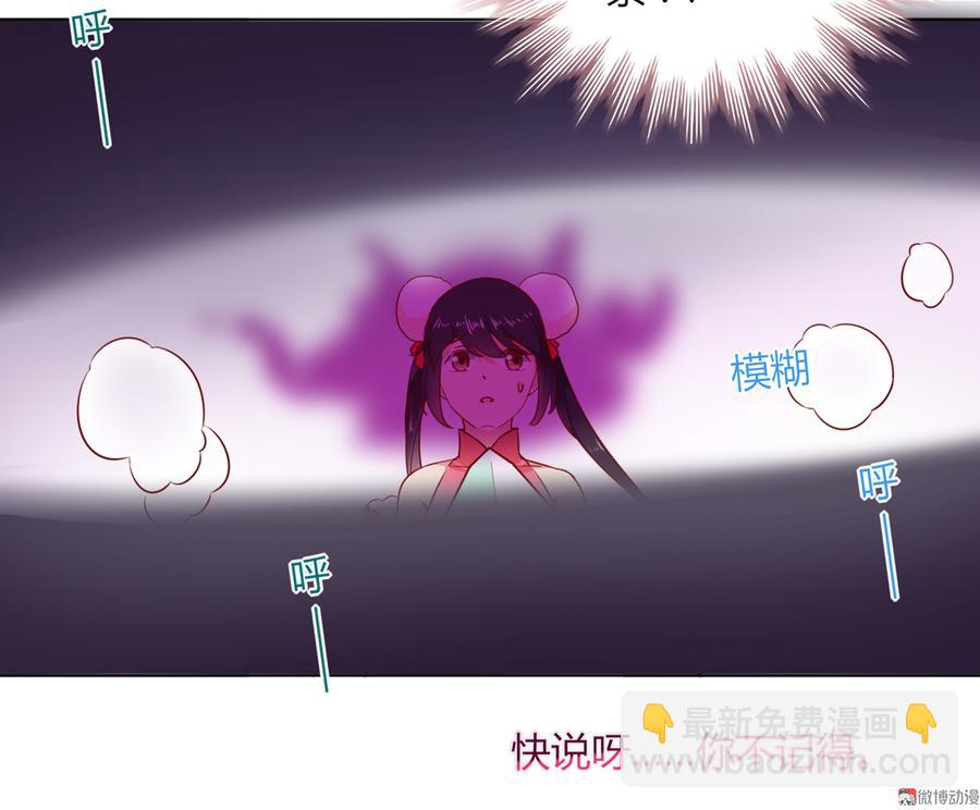 🍵被天敌饲养的日子 第128话 我带你走吧！ 第16页