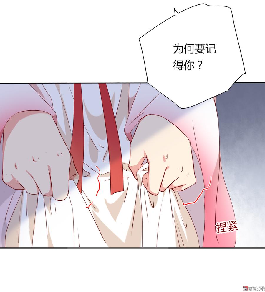🍵被天敌饲养的日子 第128话 我带你走吧！ 第18页