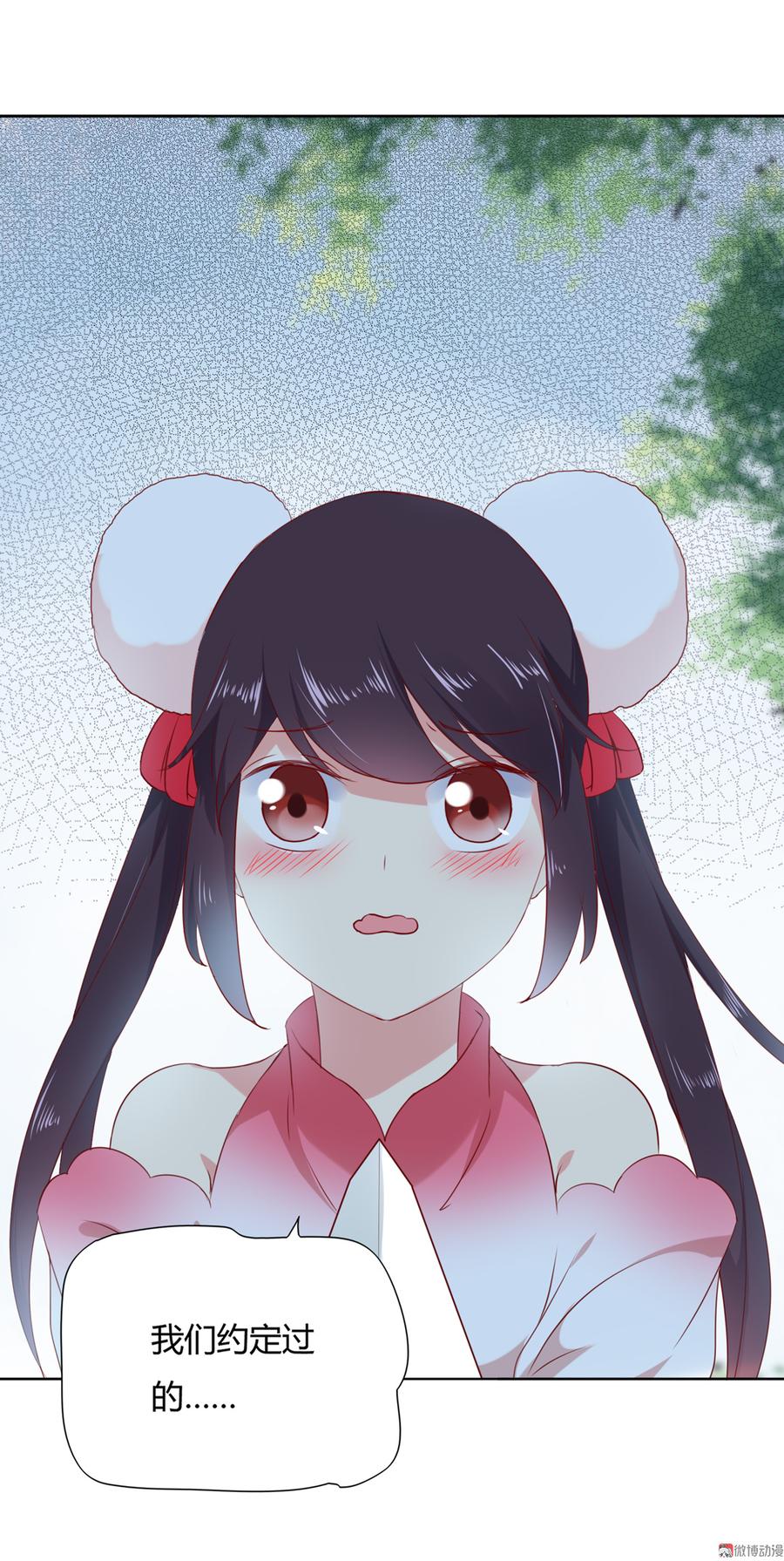 🍵被天敌饲养的日子 第128话 我带你走吧！ 第19页
