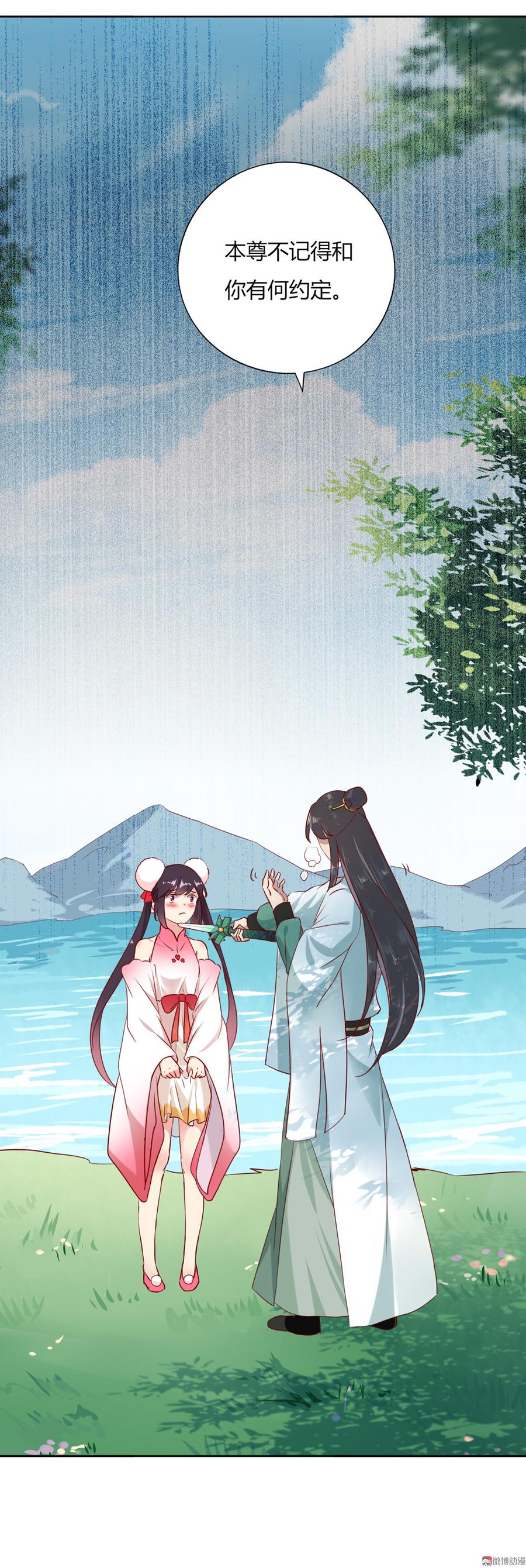 🍵被天敌饲养的日子 第128话 我带你走吧！ 第20页