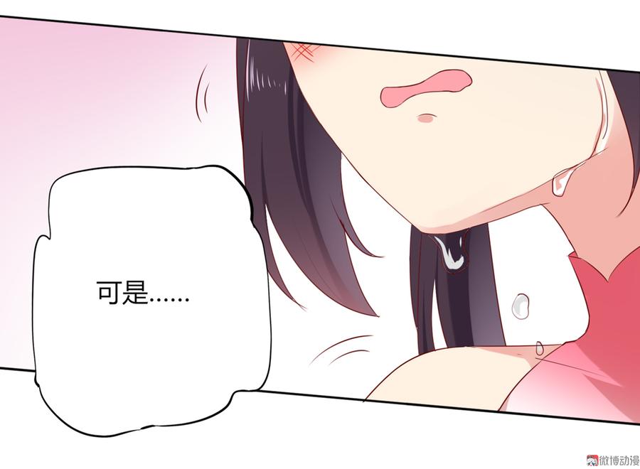 🍵被天敌饲养的日子 第128话 我带你走吧！ 第28页