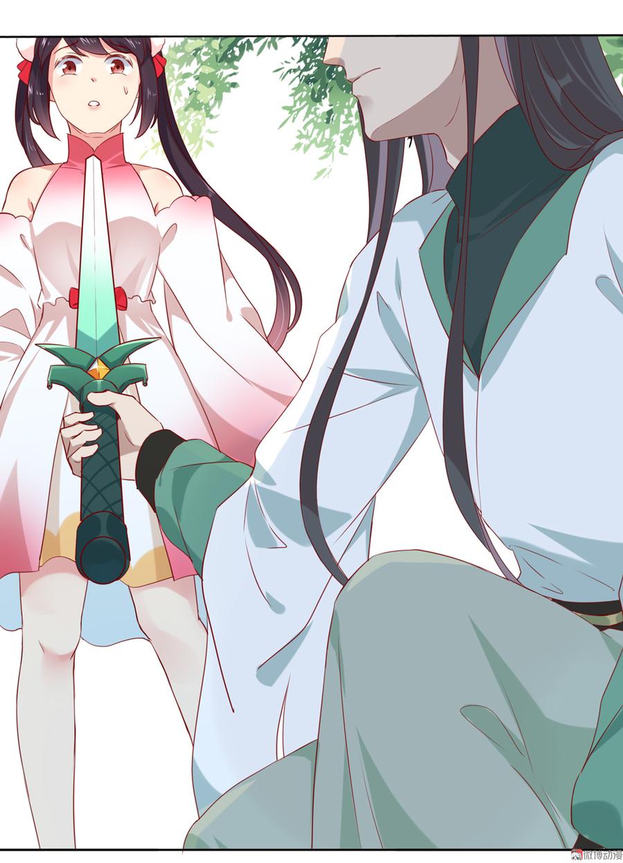 🍵被天敌饲养的日子 第128话 我带你走吧！ 第3页