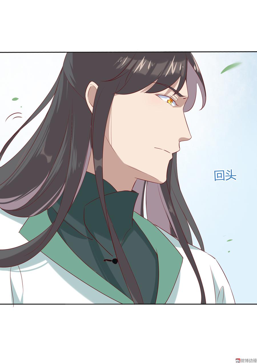 🍵被天敌饲养的日子 第128话 我带你走吧！ 第30页