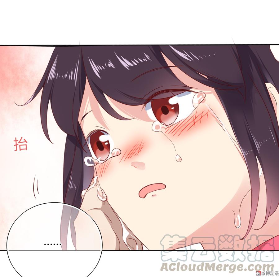 🍵被天敌饲养的日子 第128话 我带你走吧！ 第31页
