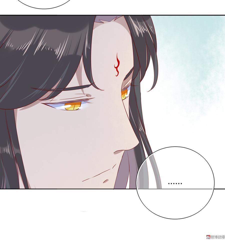🍵被天敌饲养的日子 第128话 我带你走吧！ 第32页