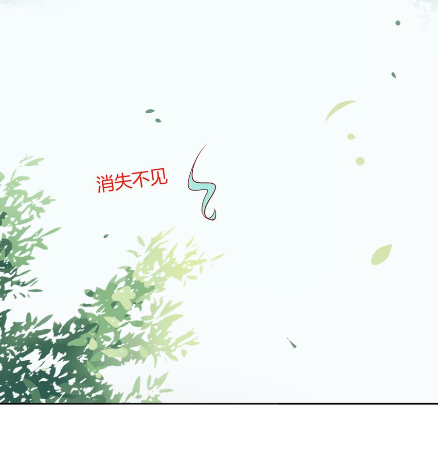 🍵被天敌饲养的日子 第128话 我带你走吧！ 第40页