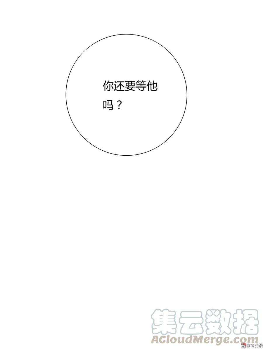 🍵被天敌饲养的日子 第128话 我带你走吧！ 第41页