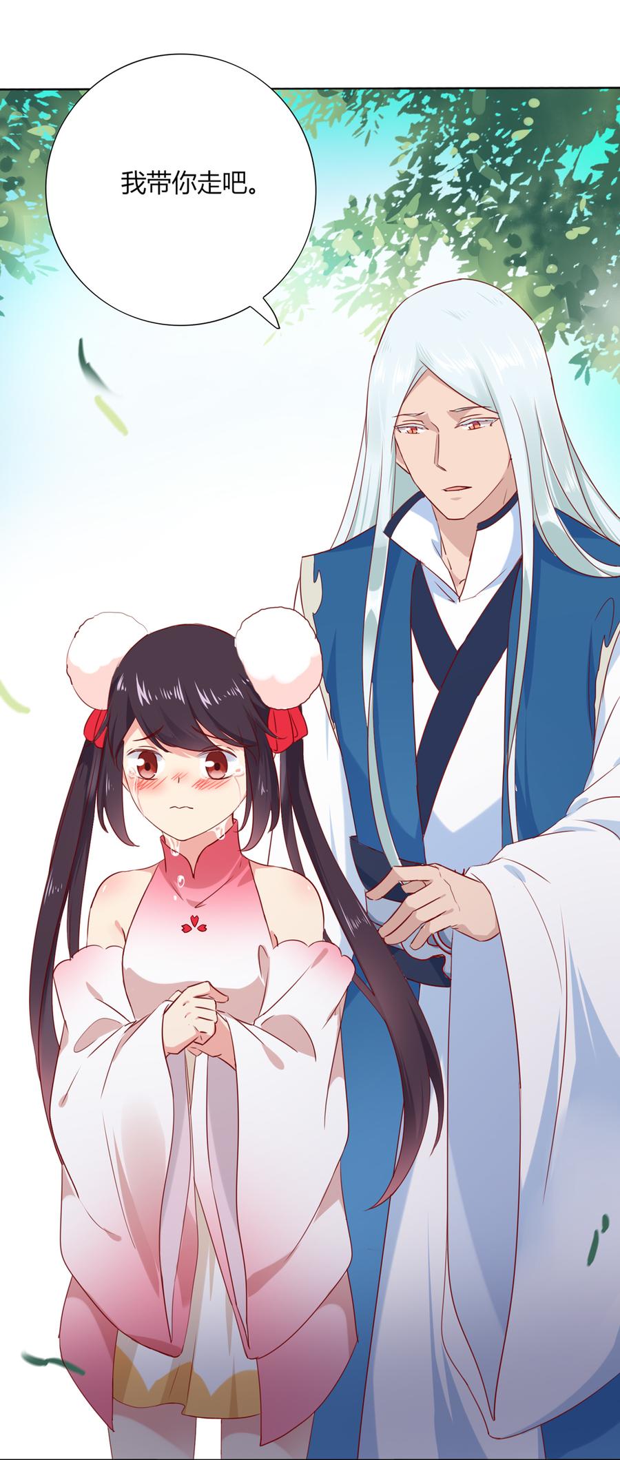 🍵被天敌饲养的日子 第128话 我带你走吧！ 第42页