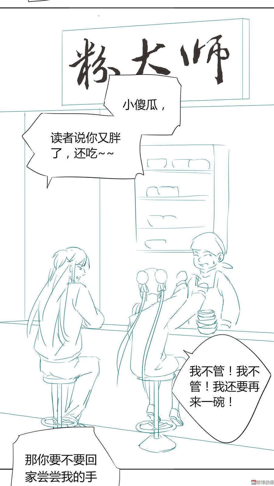 🍵被天敌饲养的日子 第128话 我带你走吧！ 第45页