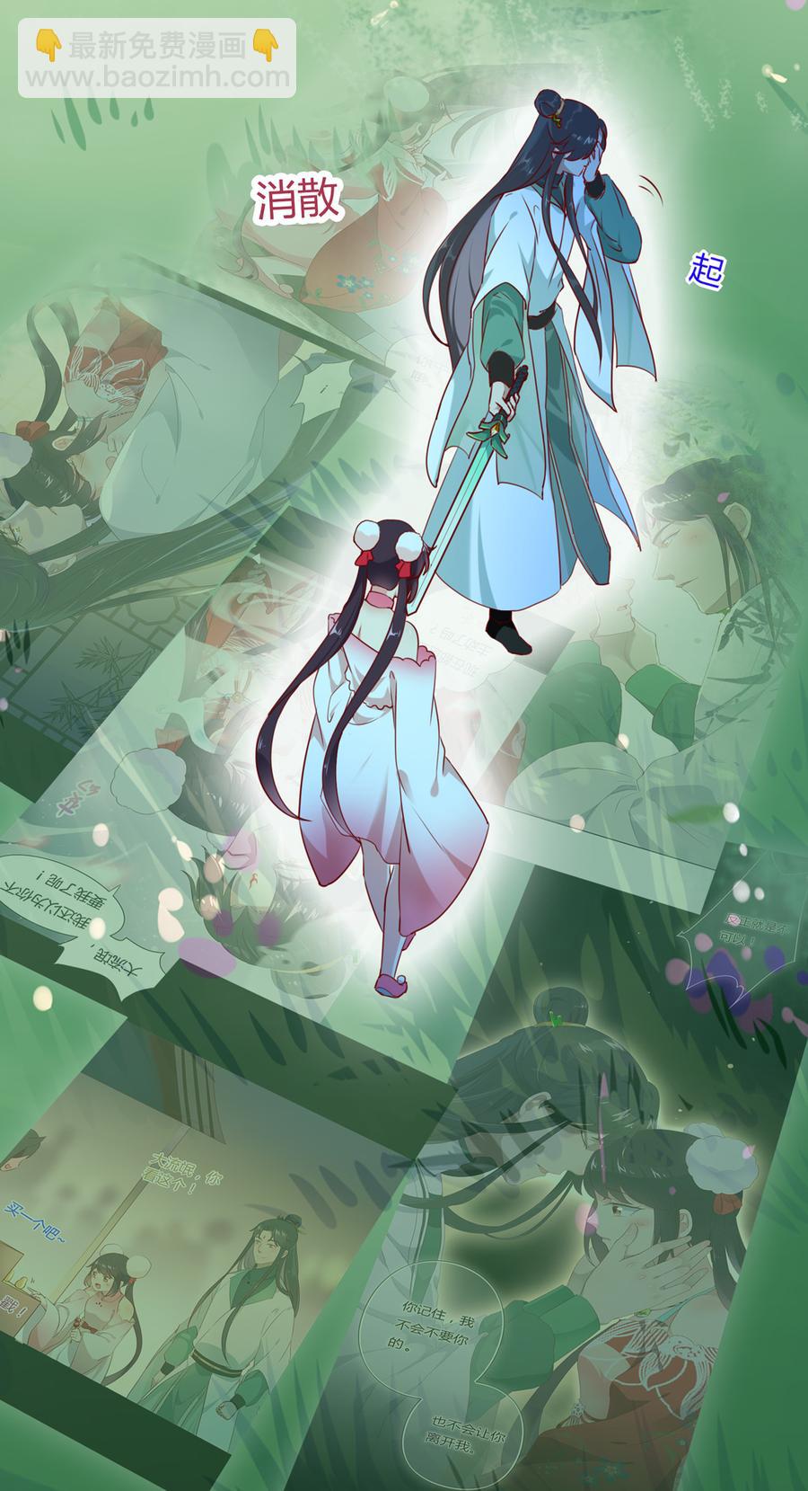 🍵被天敌饲养的日子 第128话 我带你走吧！ 第5页