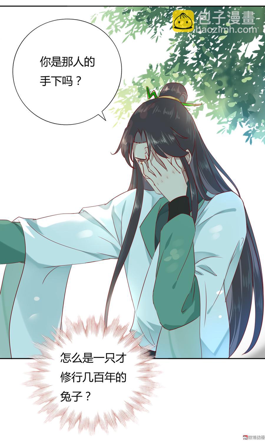🍵被天敌饲养的日子 第128话 我带你走吧！ 第8页