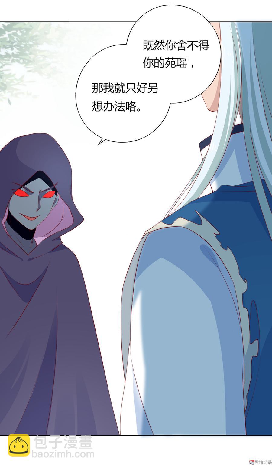 🍵被天敌饲养的日子 第130话 亲密的合作伙伴 第10页