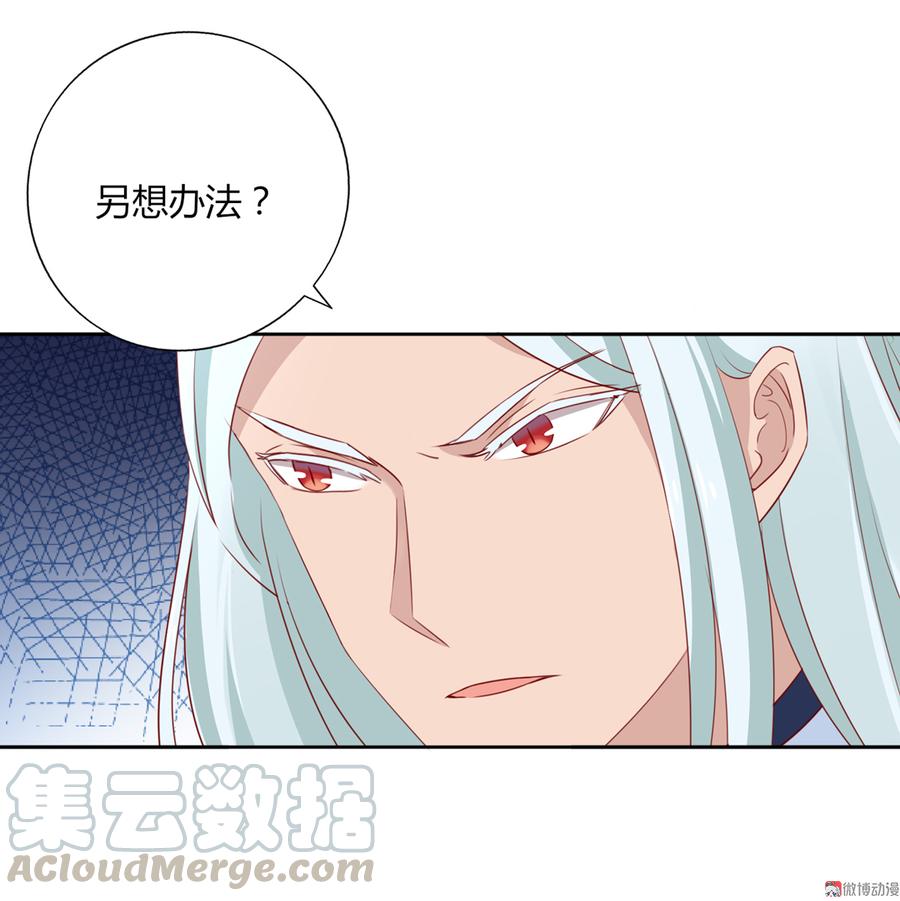🍵被天敌饲养的日子 第130话 亲密的合作伙伴 第11页