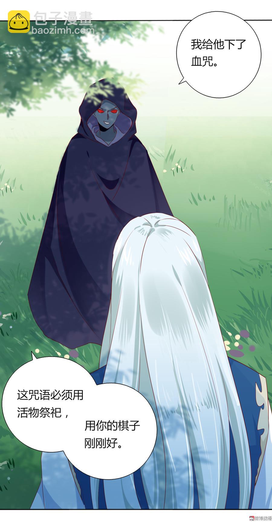 🍵被天敌饲养的日子 第130话 亲密的合作伙伴 第12页