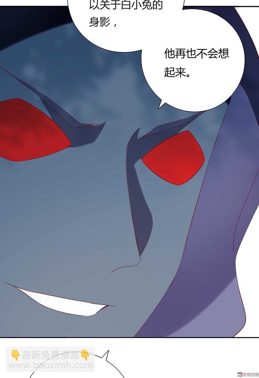 🍵被天敌饲养的日子 第130话 亲密的合作伙伴 第14页