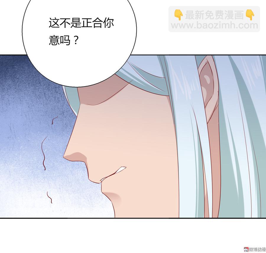 🍵被天敌饲养的日子 第130话 亲密的合作伙伴 第15页