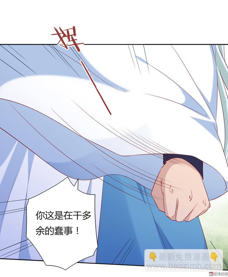 🍵被天敌饲养的日子 第130话 亲密的合作伙伴 第16页
