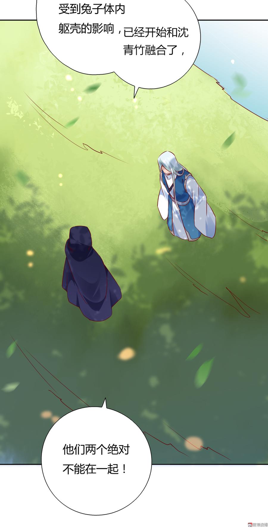 🍵被天敌饲养的日子 第130话 亲密的合作伙伴 第19页