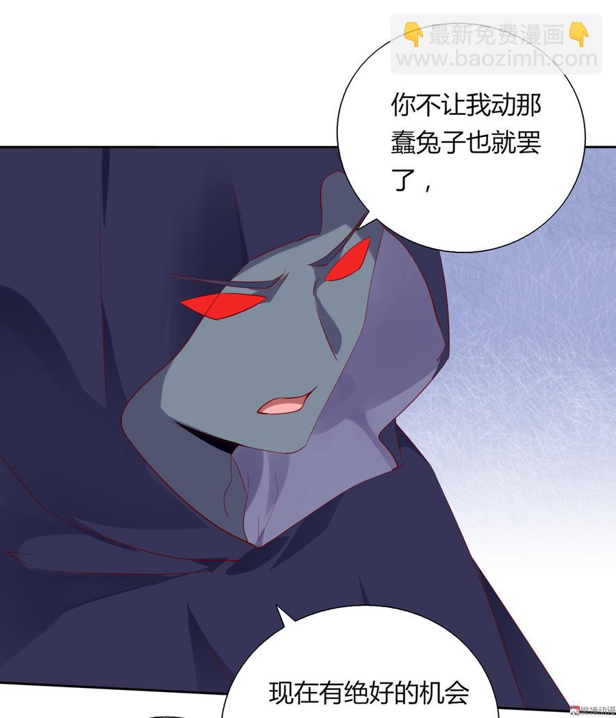 🍵被天敌饲养的日子 第130话 亲密的合作伙伴 第20页