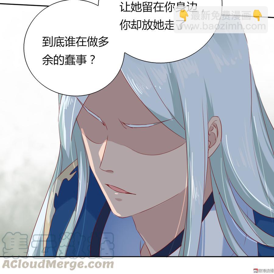 🍵被天敌饲养的日子 第130话 亲密的合作伙伴 第21页