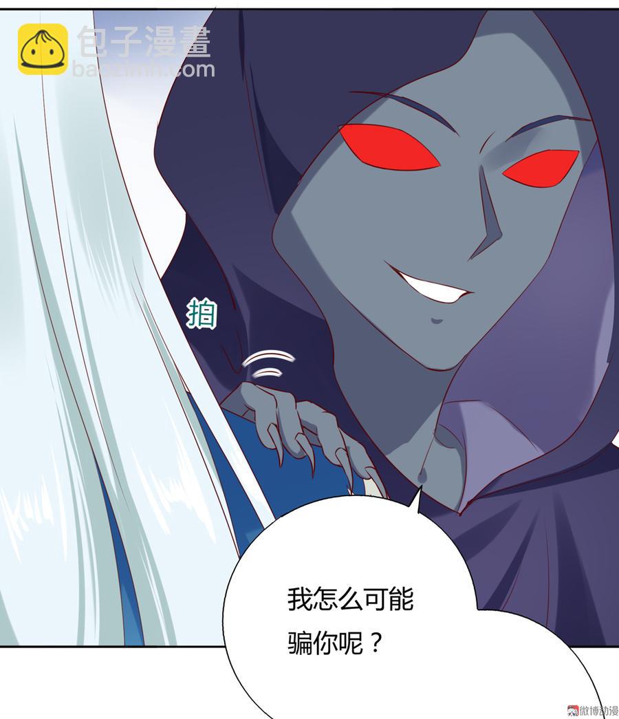 🍵被天敌饲养的日子 第130话 亲密的合作伙伴 第23页