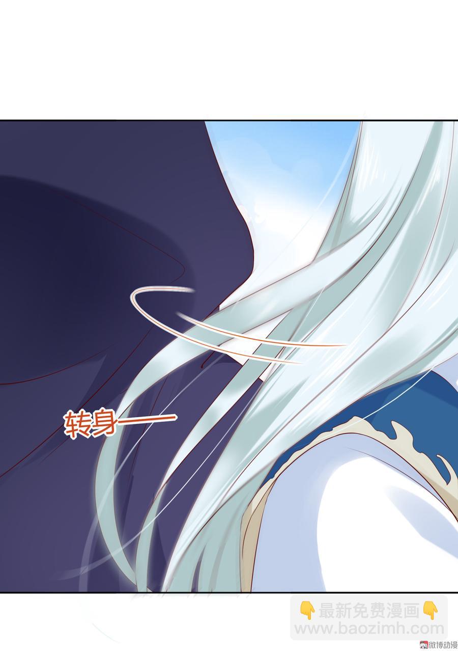 🍵被天敌饲养的日子 第130话 亲密的合作伙伴 第26页