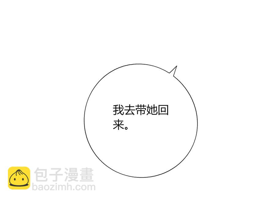 🍵被天敌饲养的日子 第130话 亲密的合作伙伴 第27页