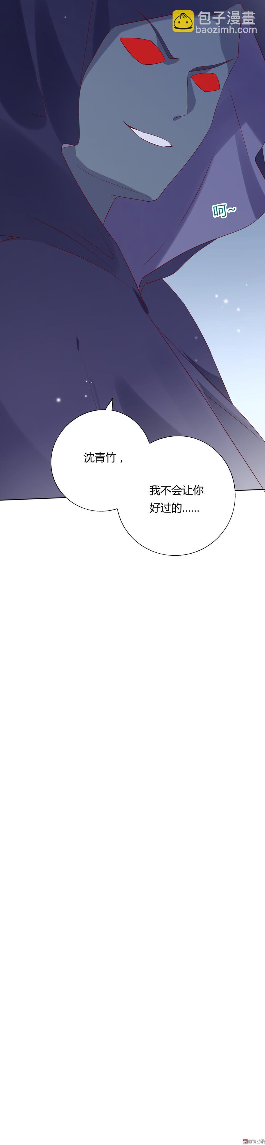 🍵被天敌饲养的日子 第130话 亲密的合作伙伴 第30页