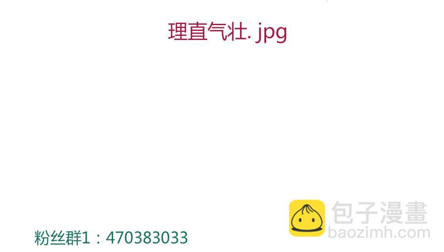 🍵被天敌饲养的日子 第130话 亲密的合作伙伴 第33页