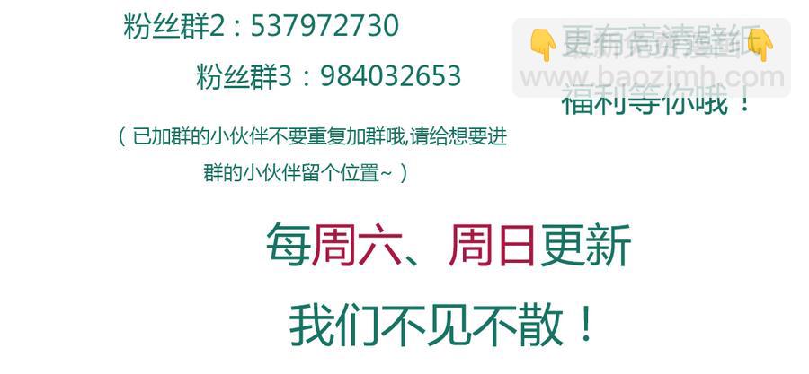 🍵被天敌饲养的日子 第130话 亲密的合作伙伴 第34页