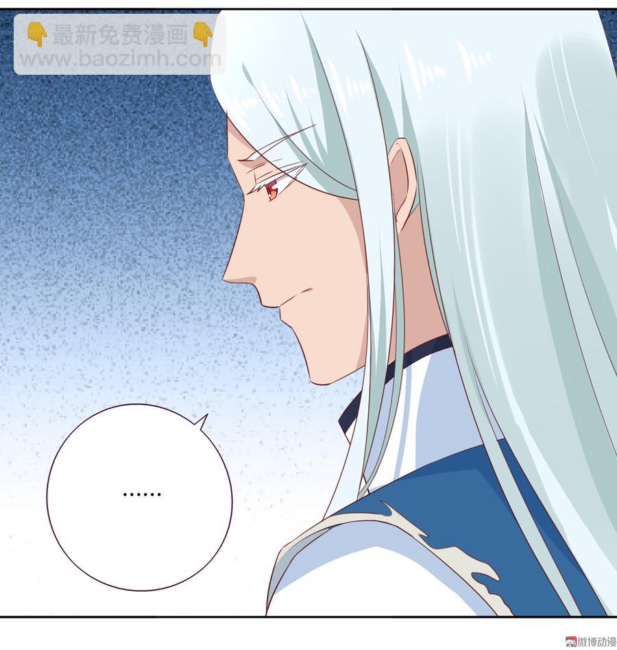 🍵被天敌饲养的日子 第130话 亲密的合作伙伴 第4页