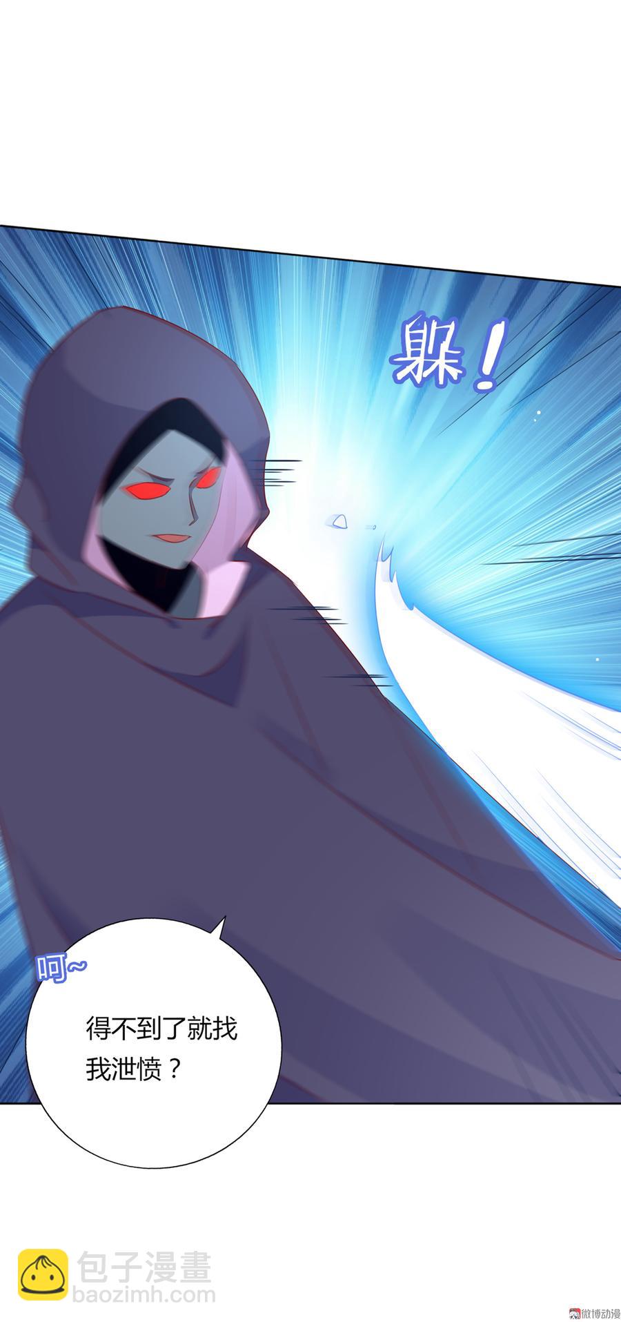 🍵被天敌饲养的日子 第130话 亲密的合作伙伴 第8页