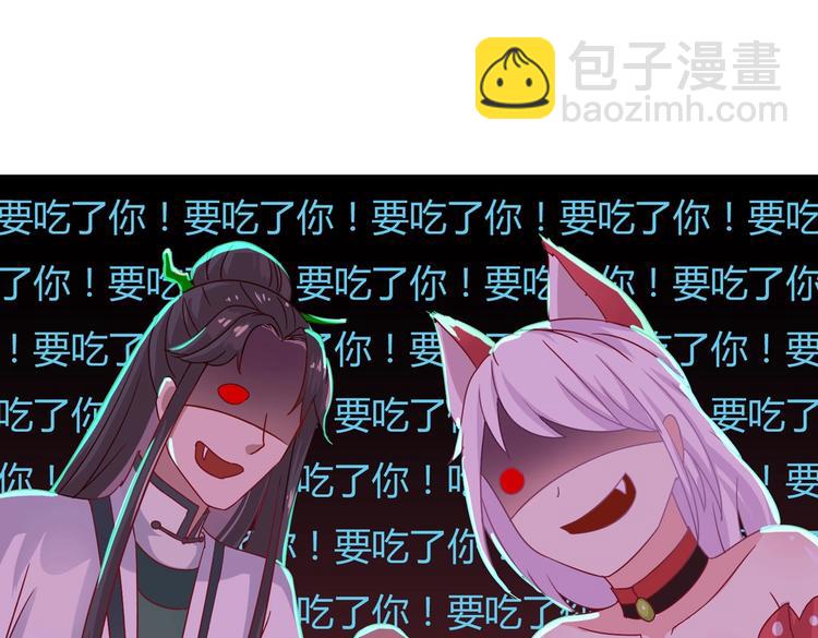 🍵被天敌饲养的日子 第14话 蠢兔兔的逃跑计划 第11页