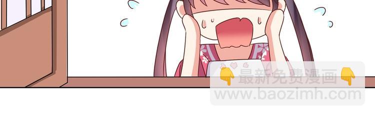 🍵被天敌饲养的日子 第14话 蠢兔兔的逃跑计划 第15页