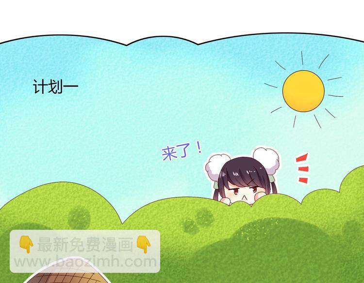 🍵被天敌饲养的日子 第14话 蠢兔兔的逃跑计划 第18页