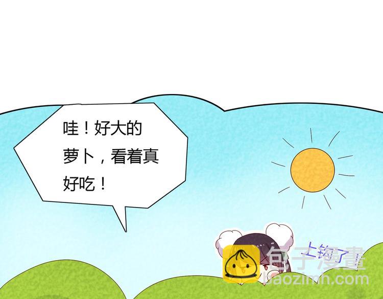 🍵被天敌饲养的日子 第14话 蠢兔兔的逃跑计划 第22页