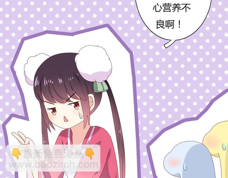 🍵被天敌饲养的日子 第14话 蠢兔兔的逃跑计划 第30页