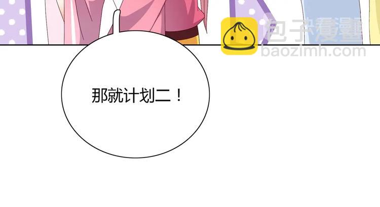 🍵被天敌饲养的日子 第14话 蠢兔兔的逃跑计划 第31页