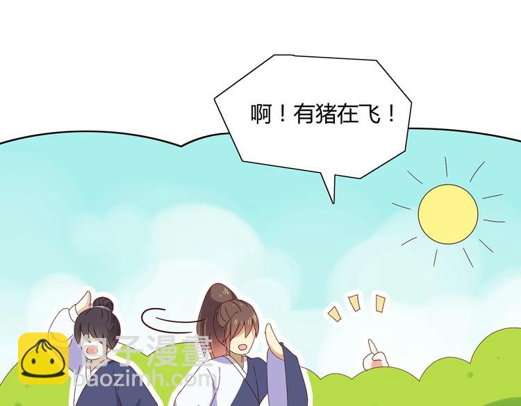 🍵被天敌饲养的日子 第14话 蠢兔兔的逃跑计划 第34页