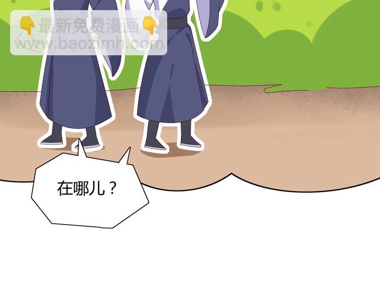 🍵被天敌饲养的日子 第14话 蠢兔兔的逃跑计划 第35页